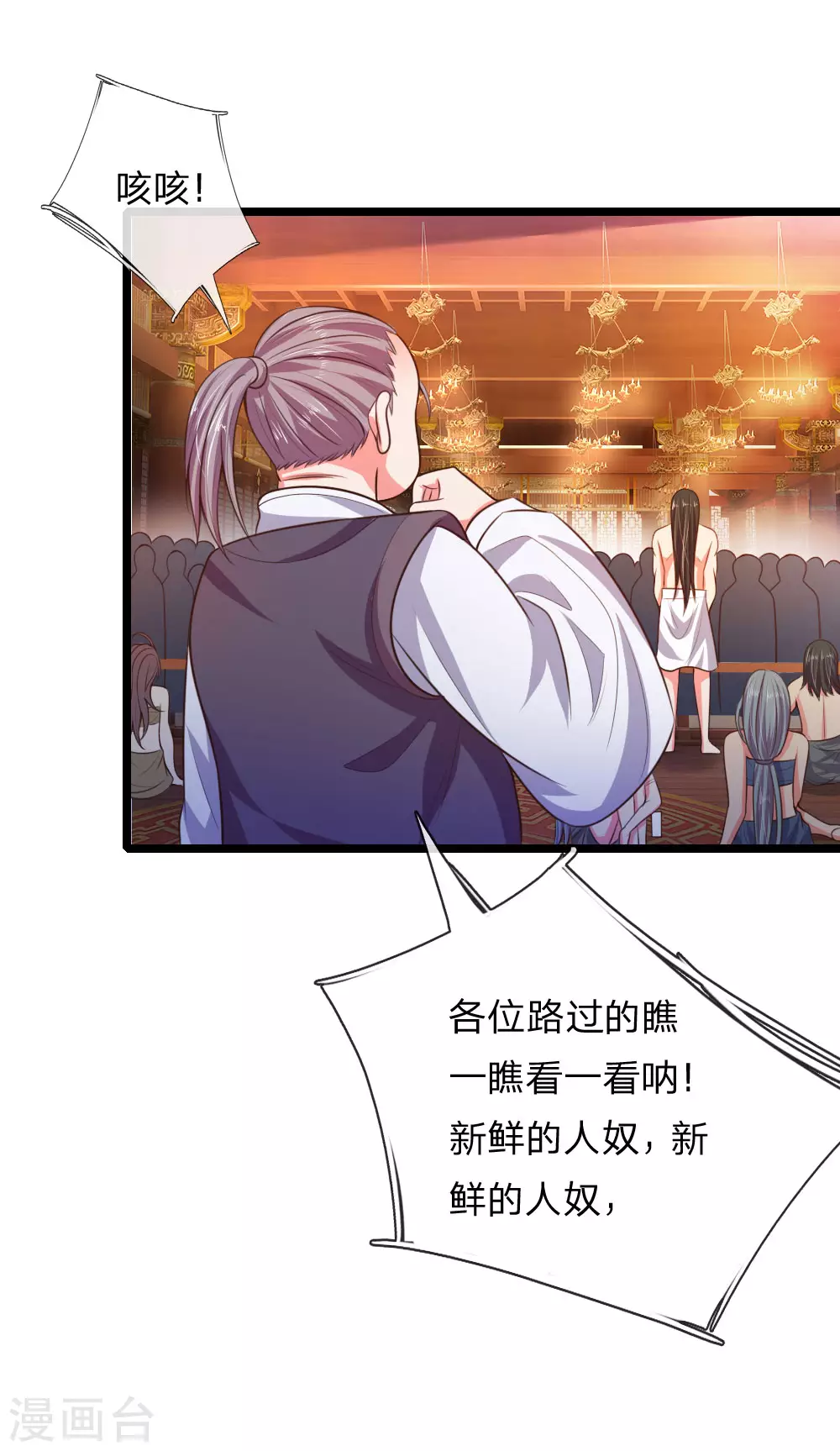 神武天尊101漫画,第35话2图