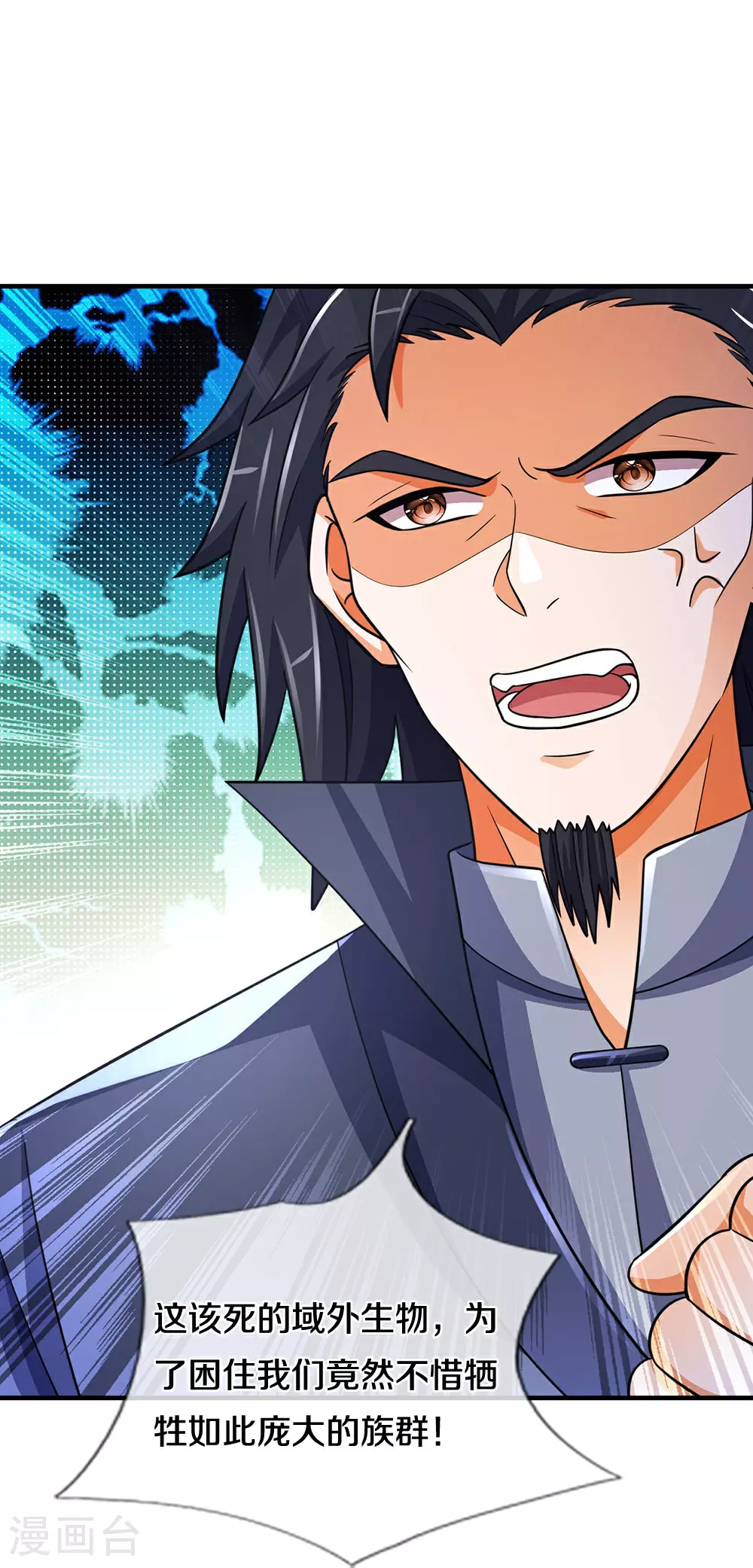 神武天尊101漫画,第676话 落入陷阱2图