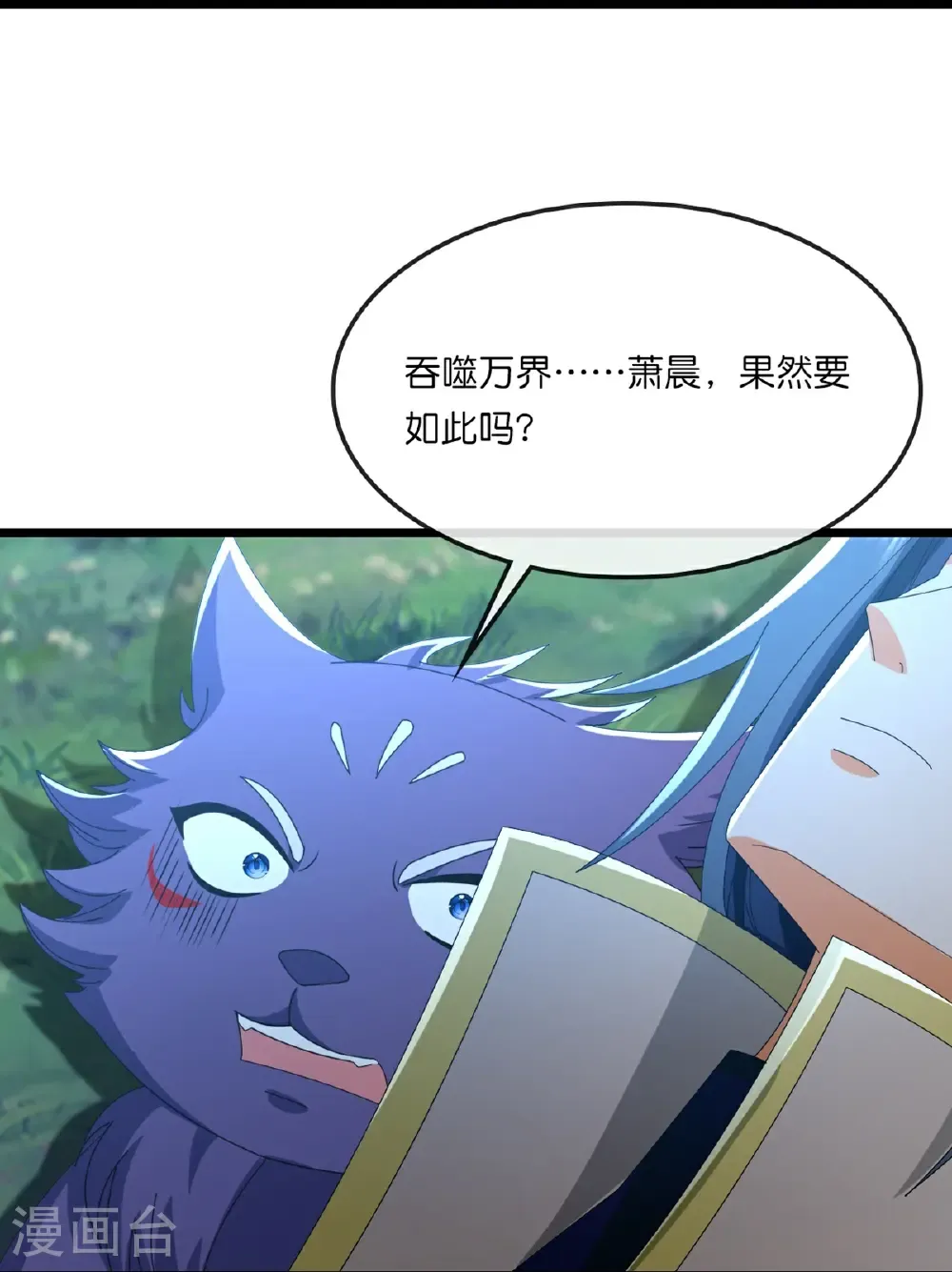 神武天尊厉云飞最终目的漫画,第763话 开辟新的道路1图