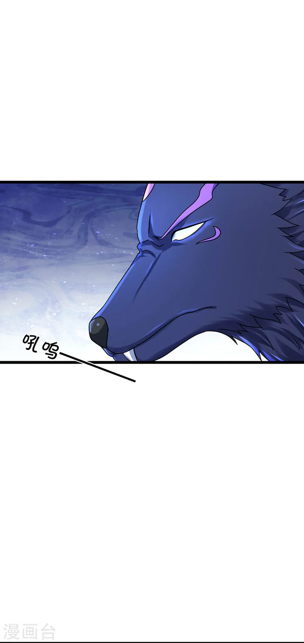 神武天尊101漫画,第385话 有本事再来2图
