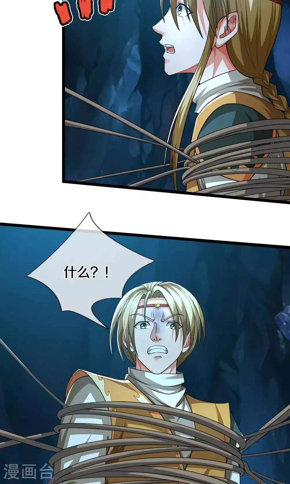 神武天尊厉云飞最终目的漫画,第710话 进食时间到~2图