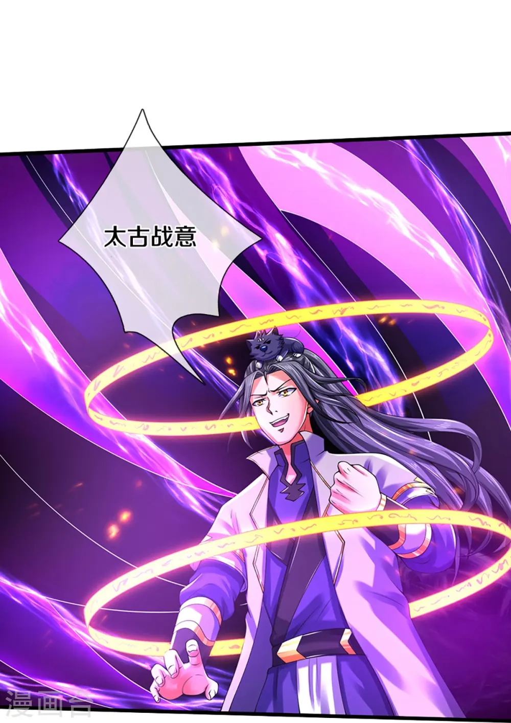神武天尊百度百科漫画,第346话 修复仙台的代价1图