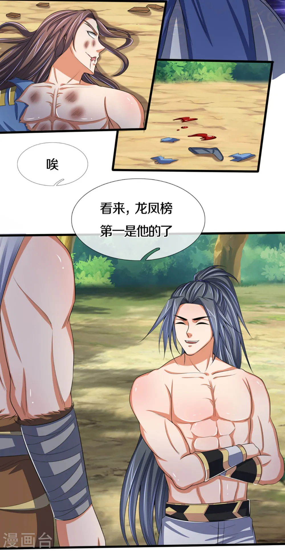 神武天尊101漫画,第298话 凶相毕露1图