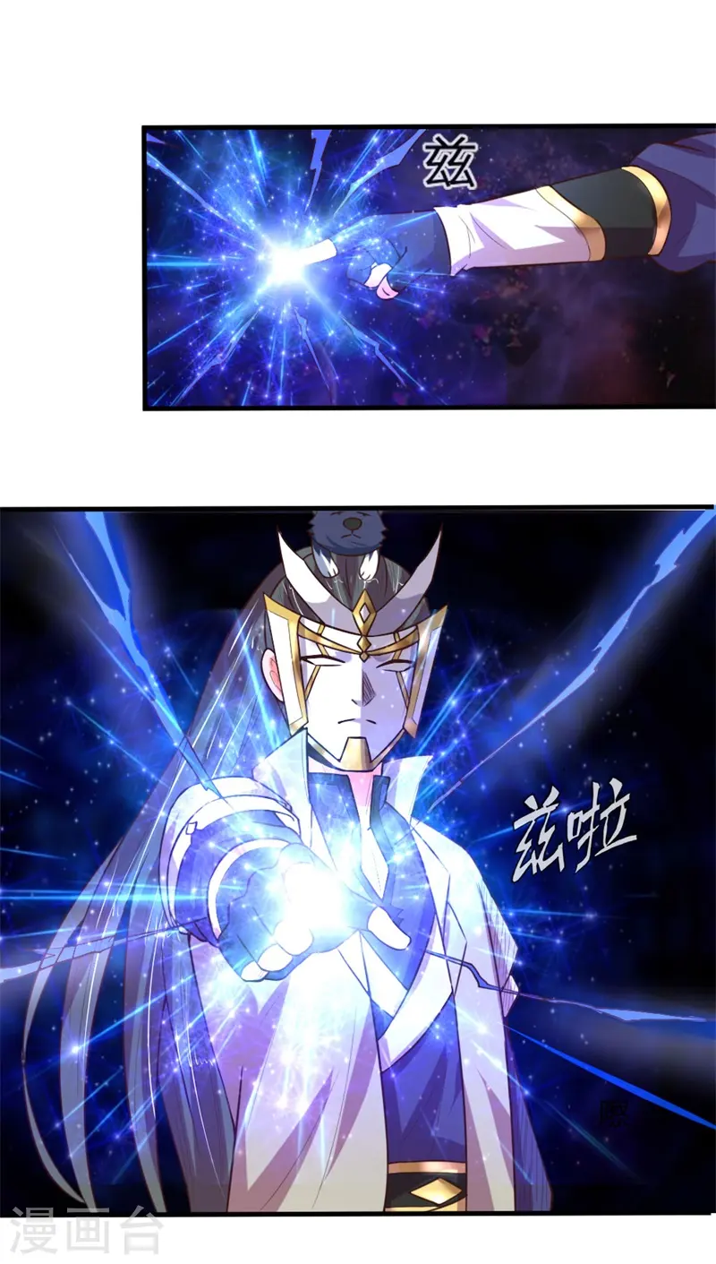 神武天尊101漫画,第113话 伤害手足，定斩不饶2图