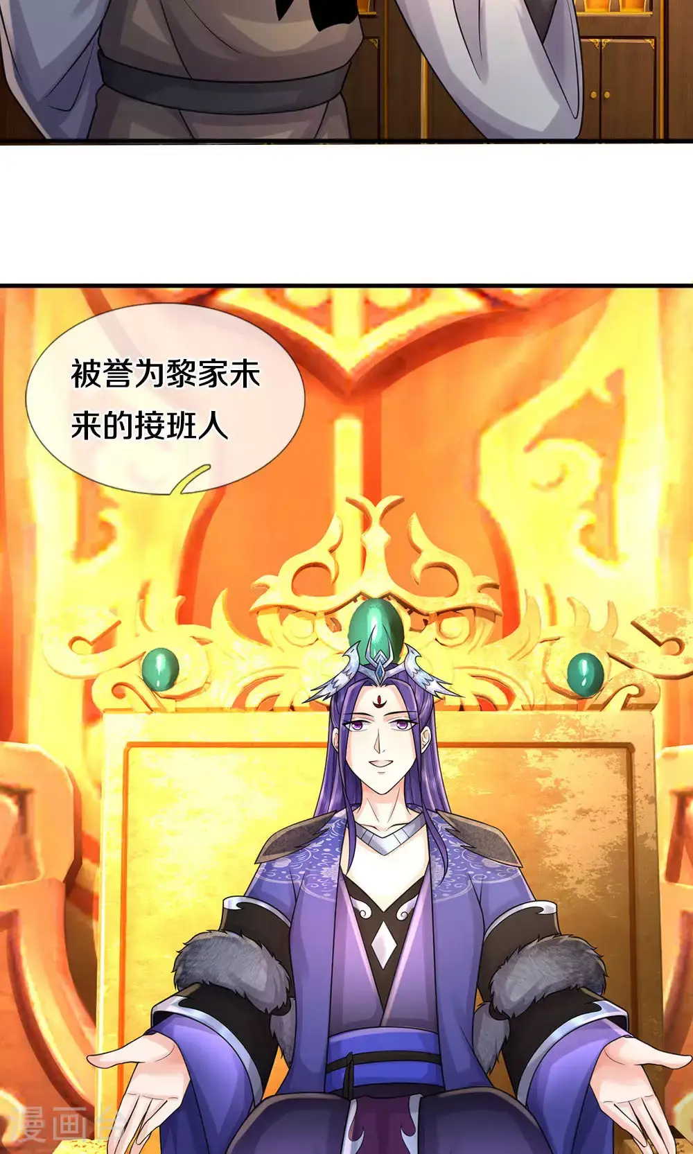 神武天尊101漫画,第703话 八位至高，何等存在？2图