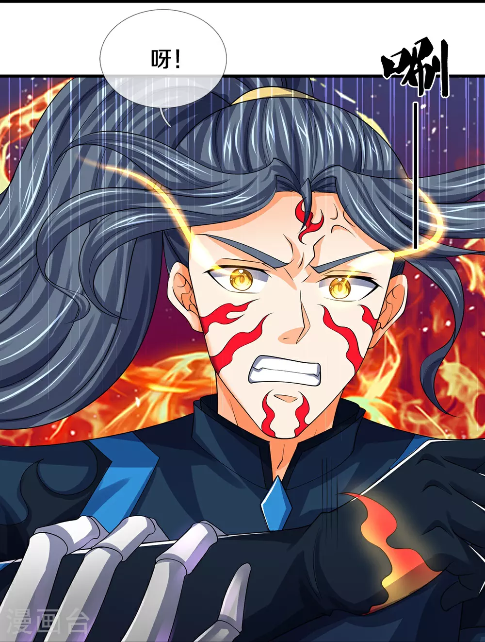神武天尊百度百科漫画,第619话 以命相报1图