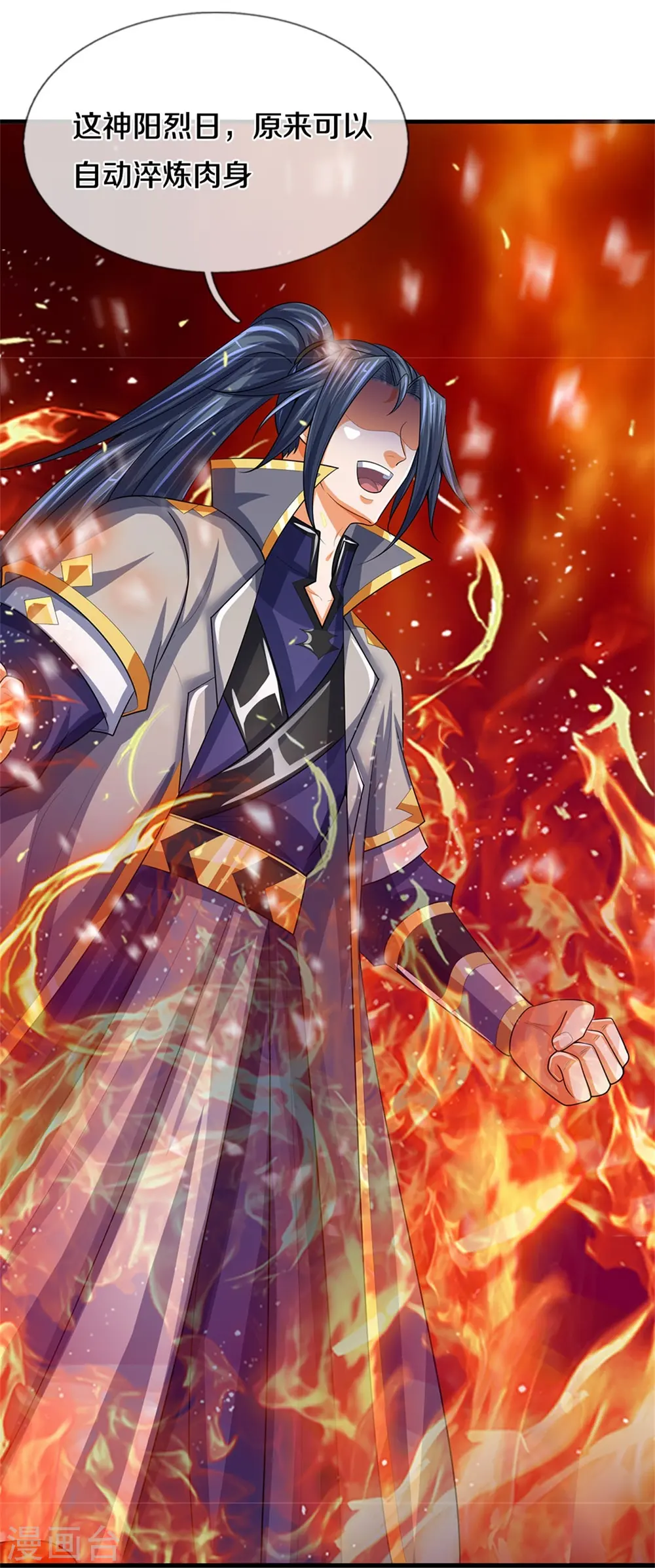 神武天尊厉云飞最终目的漫画,第523话 这世界真是越来越有意思了1图