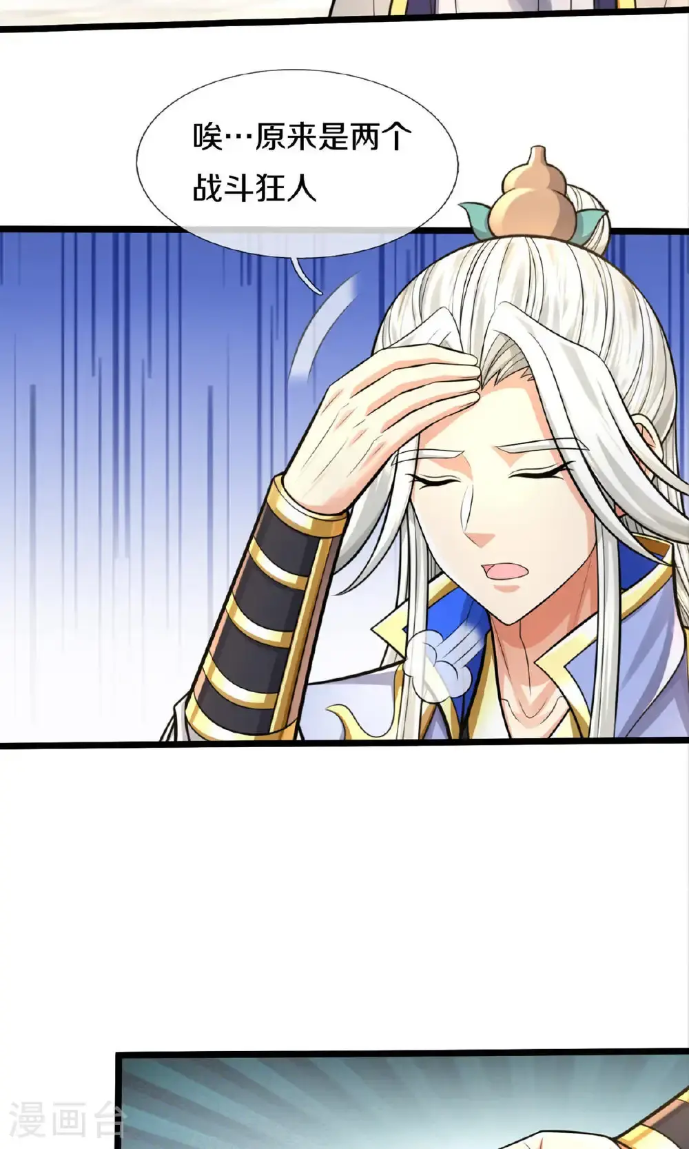 神武天尊101漫画,第728话 比武切磋，孰强孰弱2图