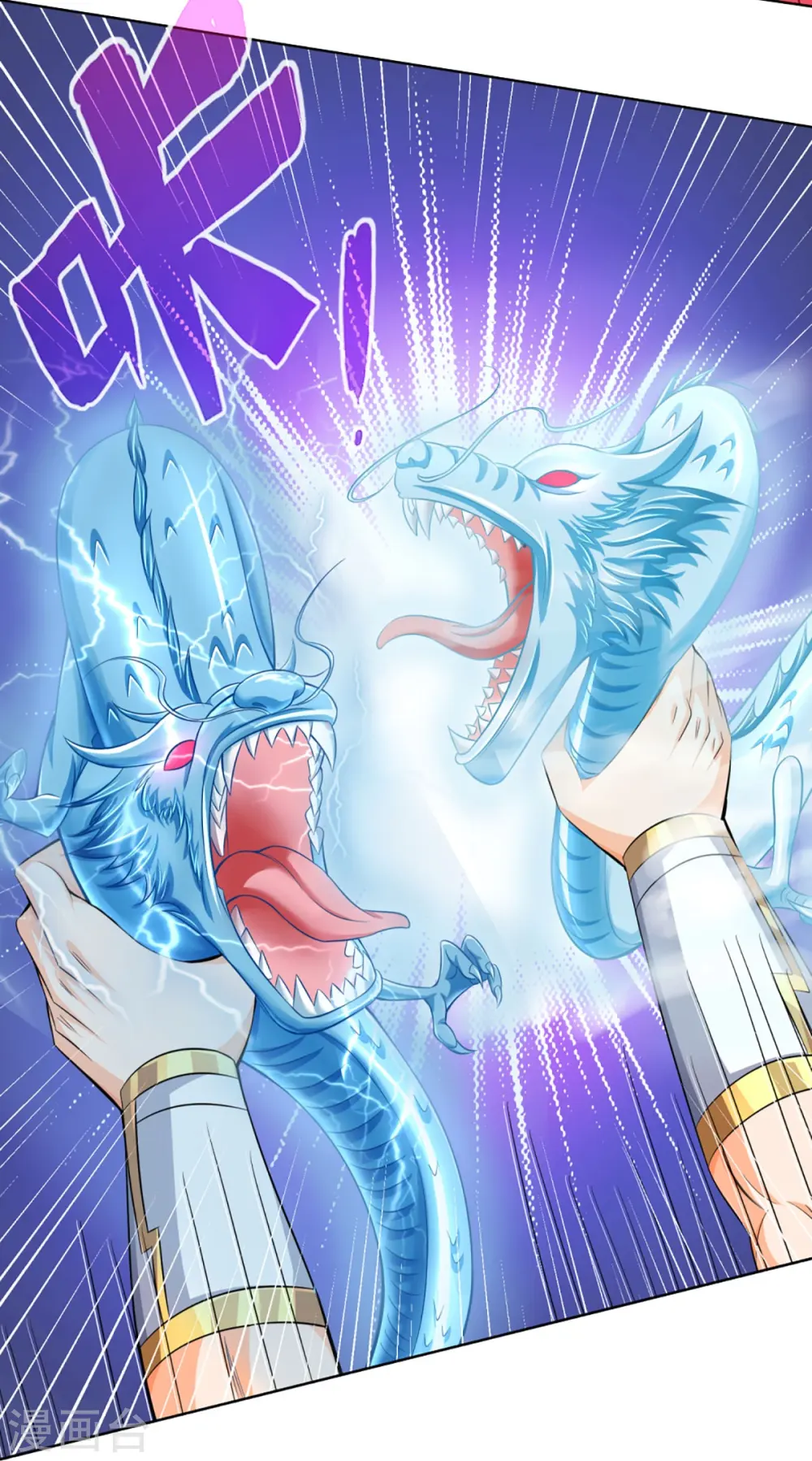 神武天尊101漫画,第424话 沧澜界对峙剑界2图