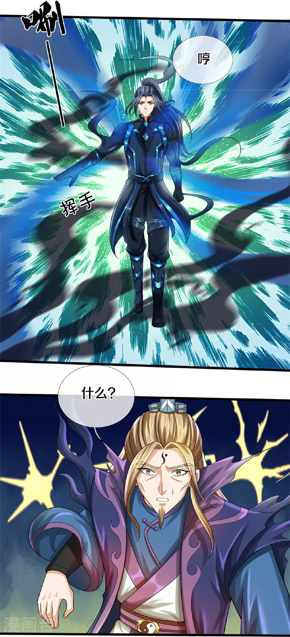 神武天尊厉云飞最终目的漫画,第570话 触之即死2图