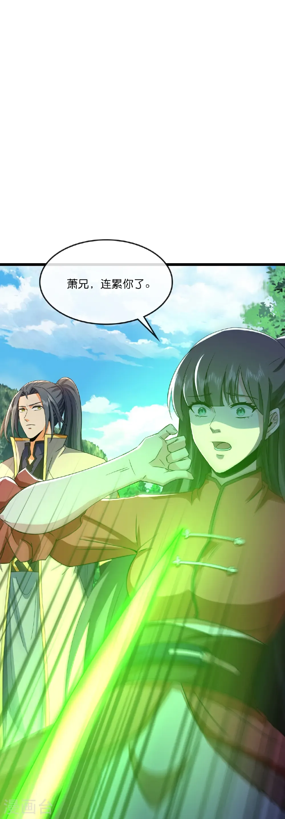 神武天尊101漫画,第753话 树人精华(上)1图