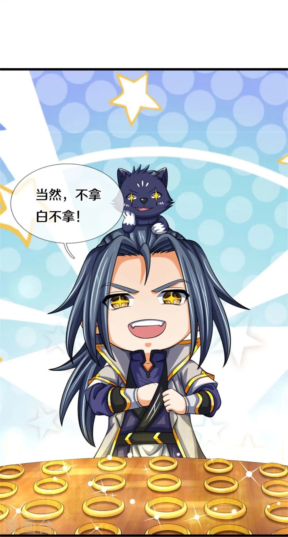 神武天尊101漫画,第485话 先天至尊命格2图