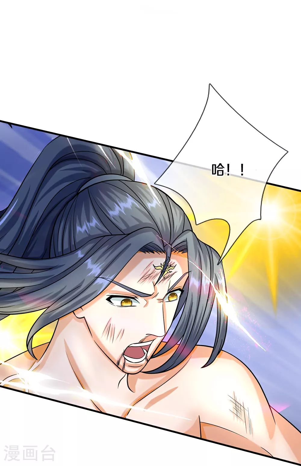 神武天尊厉云飞最终目的漫画,第631话 混沌空间碎2图
