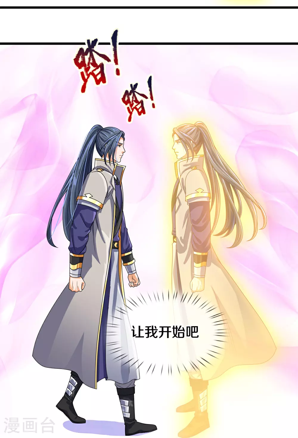 神武天尊101漫画,第606话 突破前的征兆1图