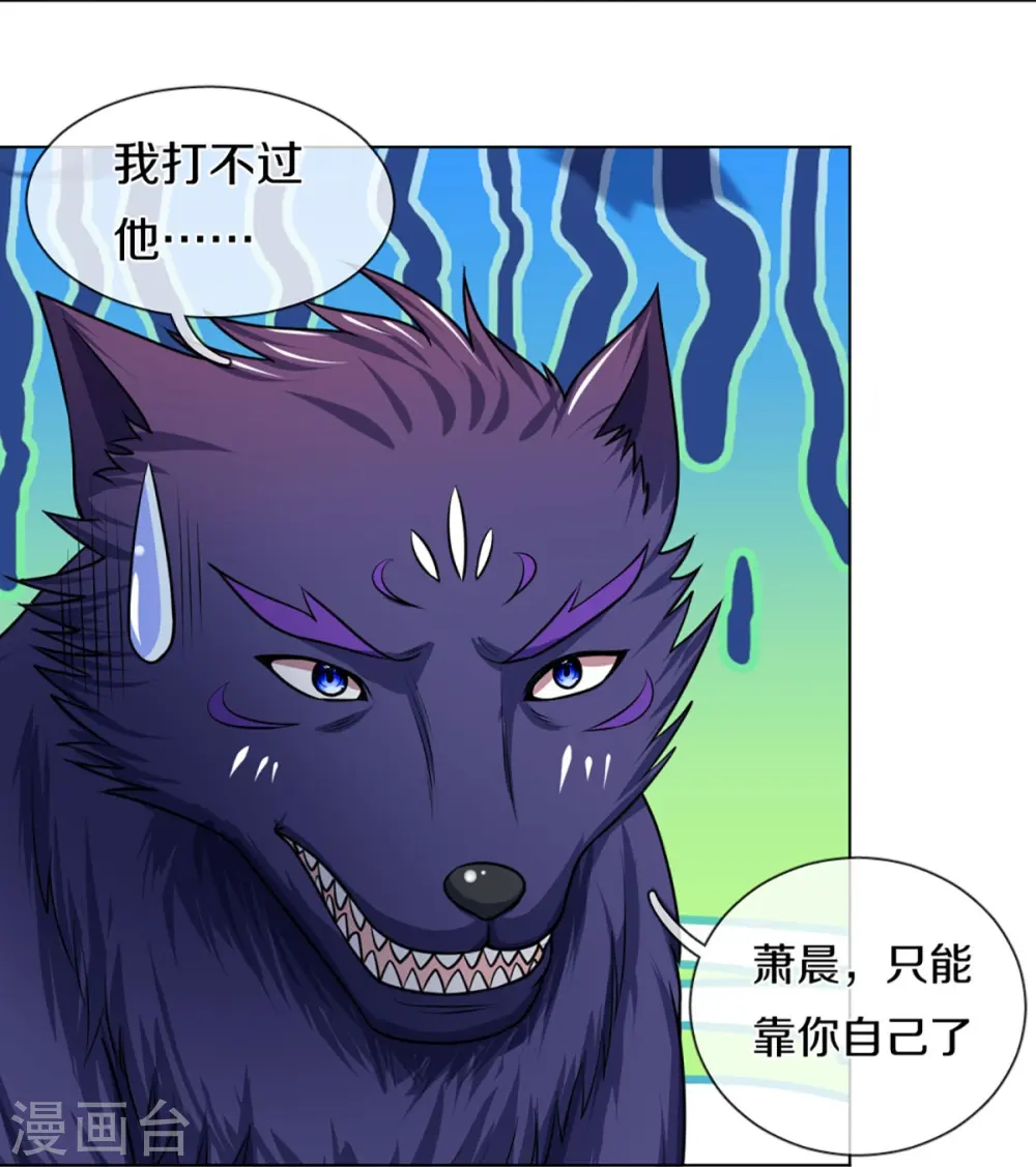 神武天尊101漫画,第391话 囚神2图