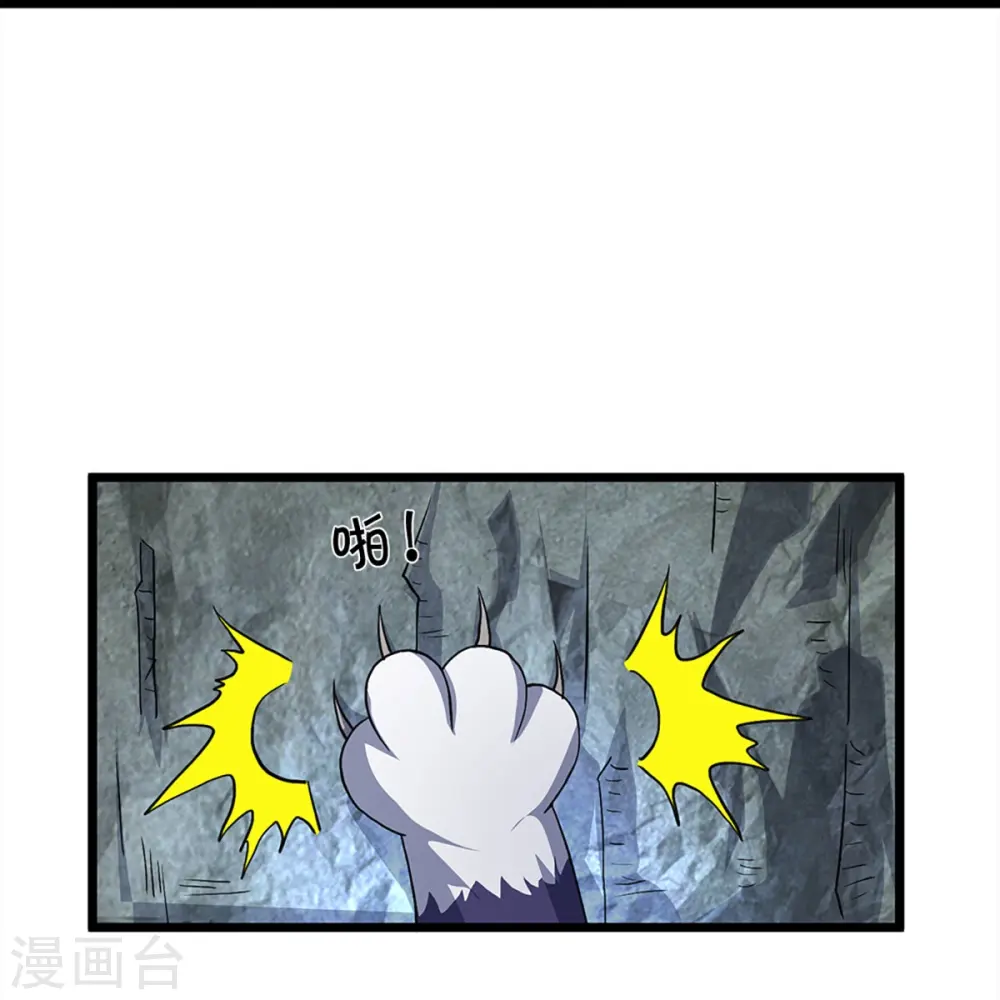 神武天尊101漫画,第368话 都是你的1图