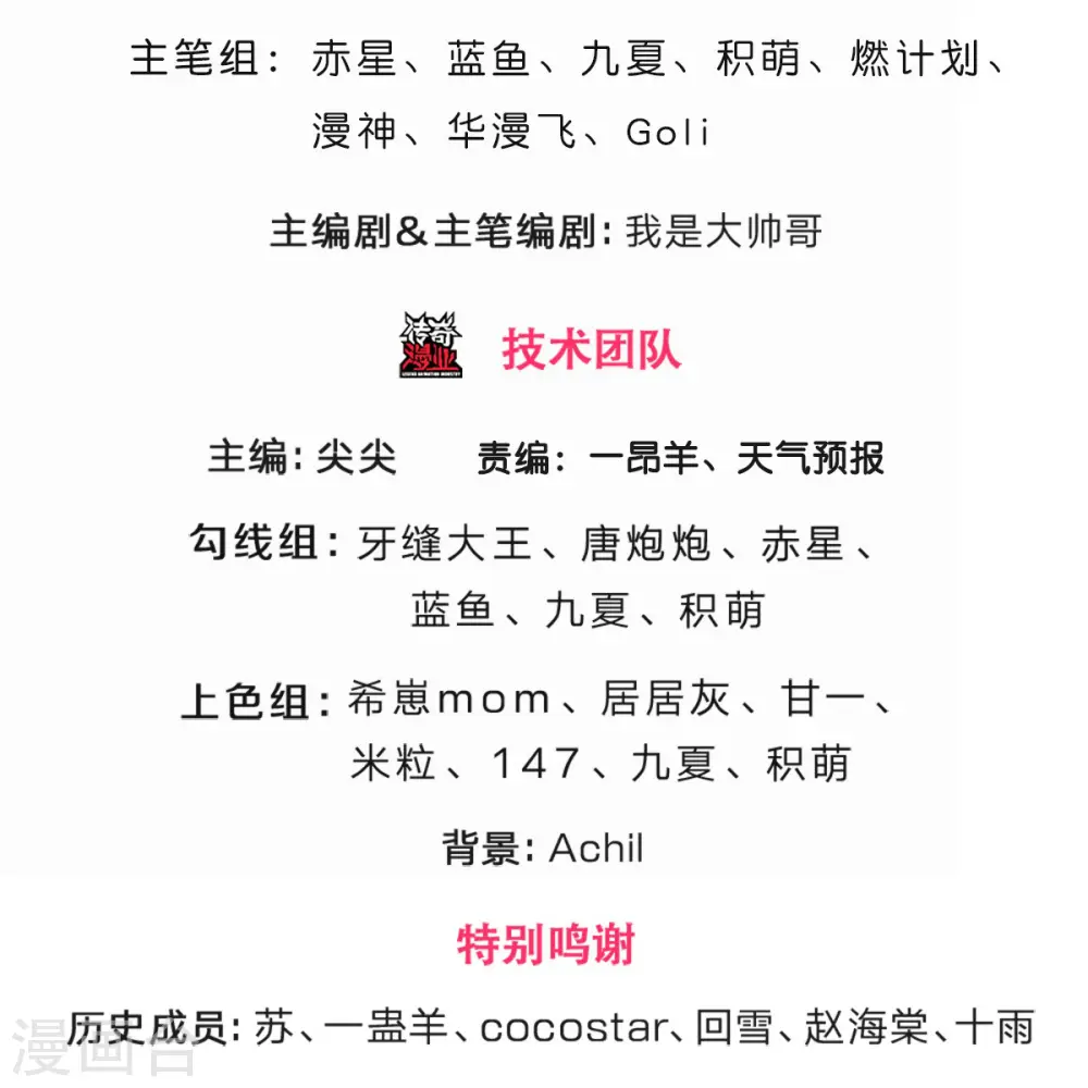 神武天尊101漫画,第507话 快给我生孩子1图