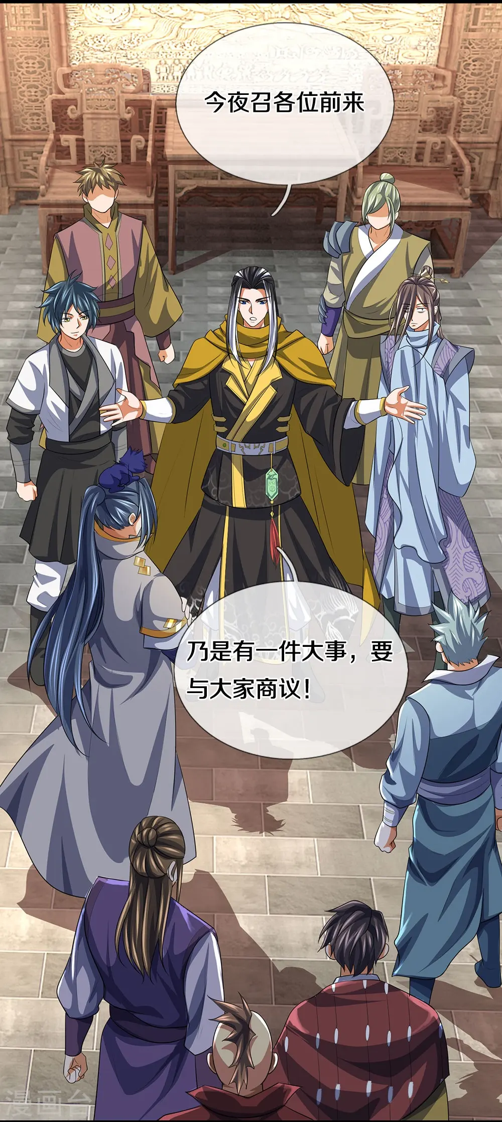 神武天尊101漫画,第461话 半夜密谋1图