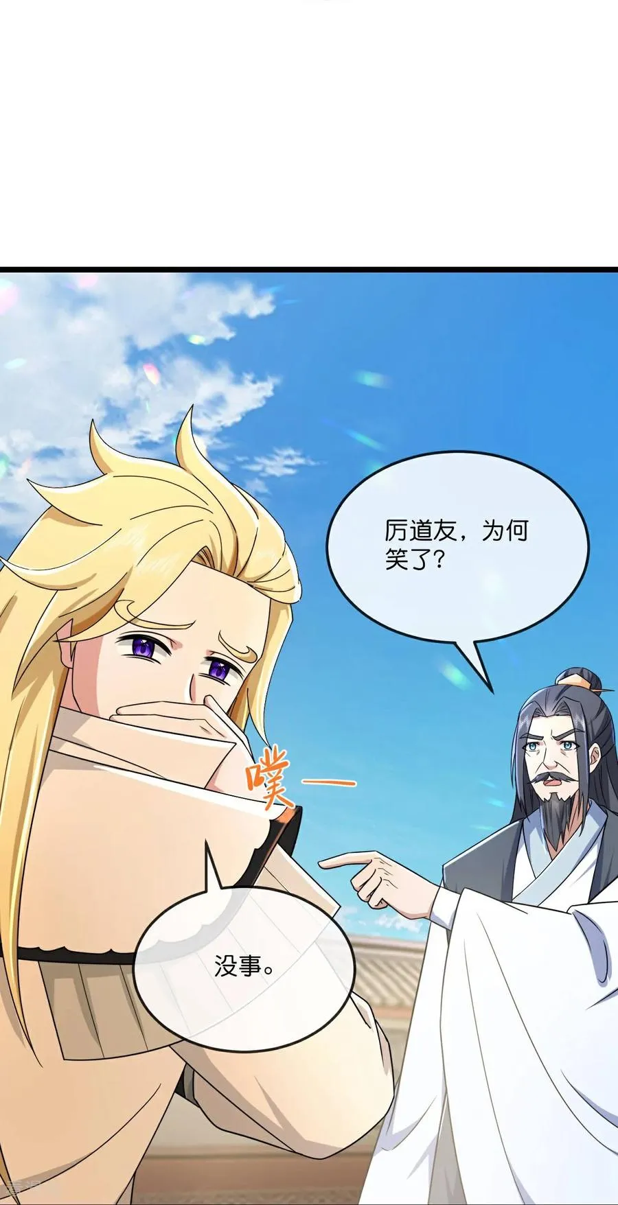 神武天尊101漫画,第792话 看出破绽2图