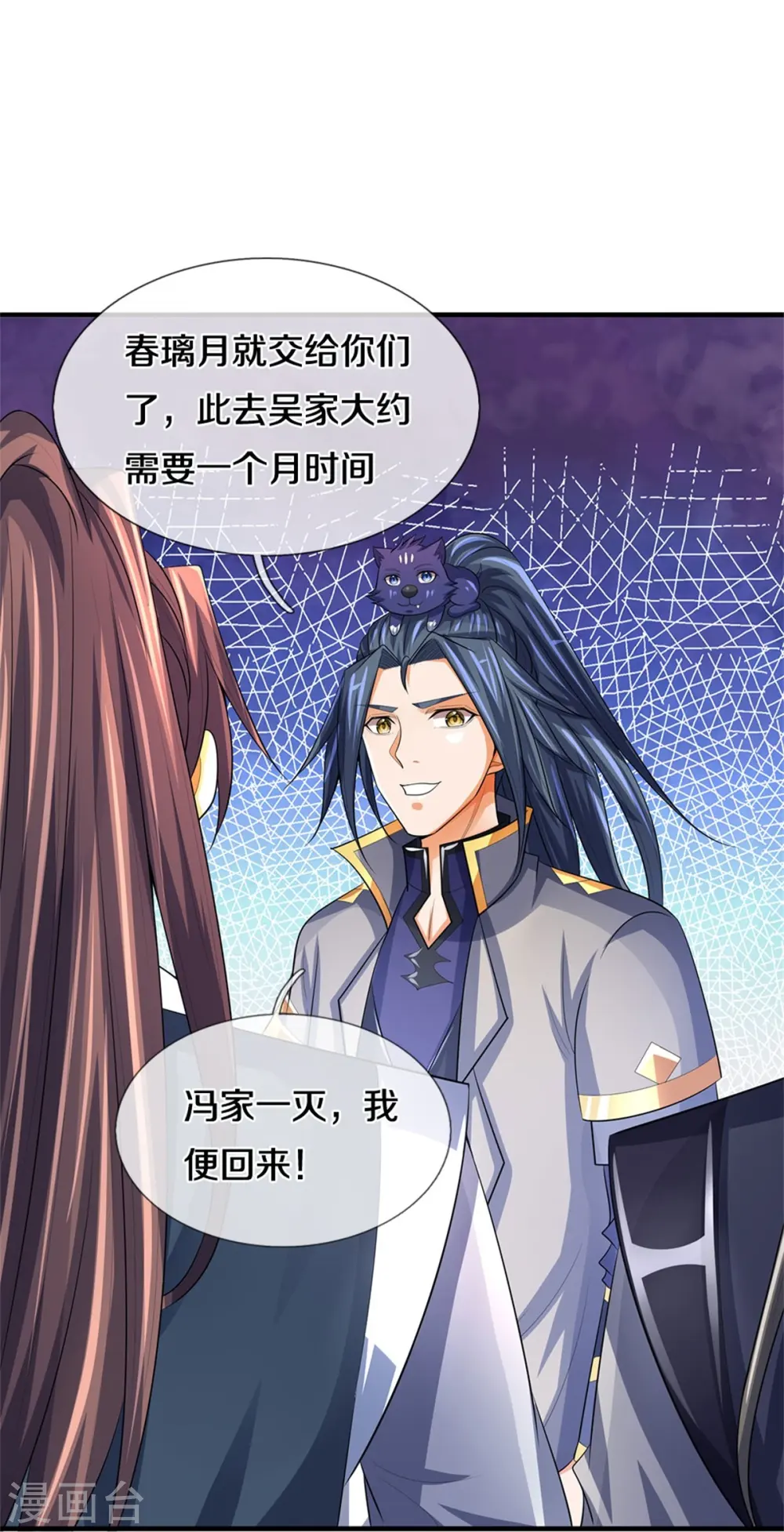 神武天尊短剧观看完整版漫画,第481话 一切依我行事2图