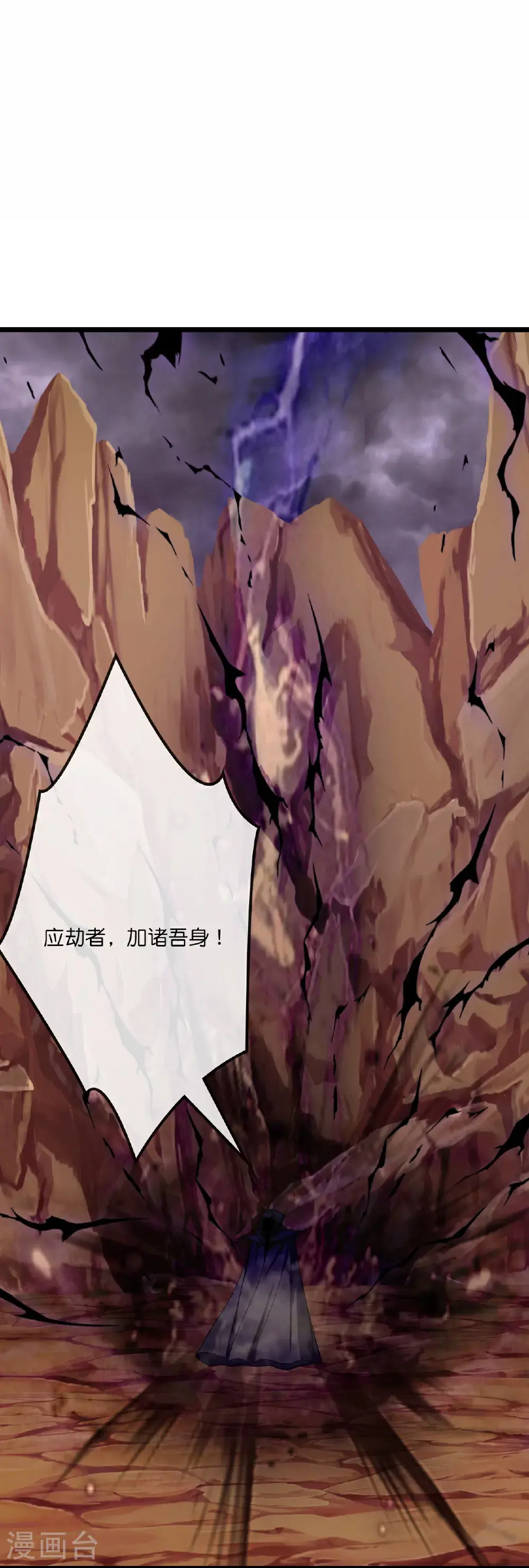 神武天尊厉云飞最终目的漫画,第735话 就这点本事？1图