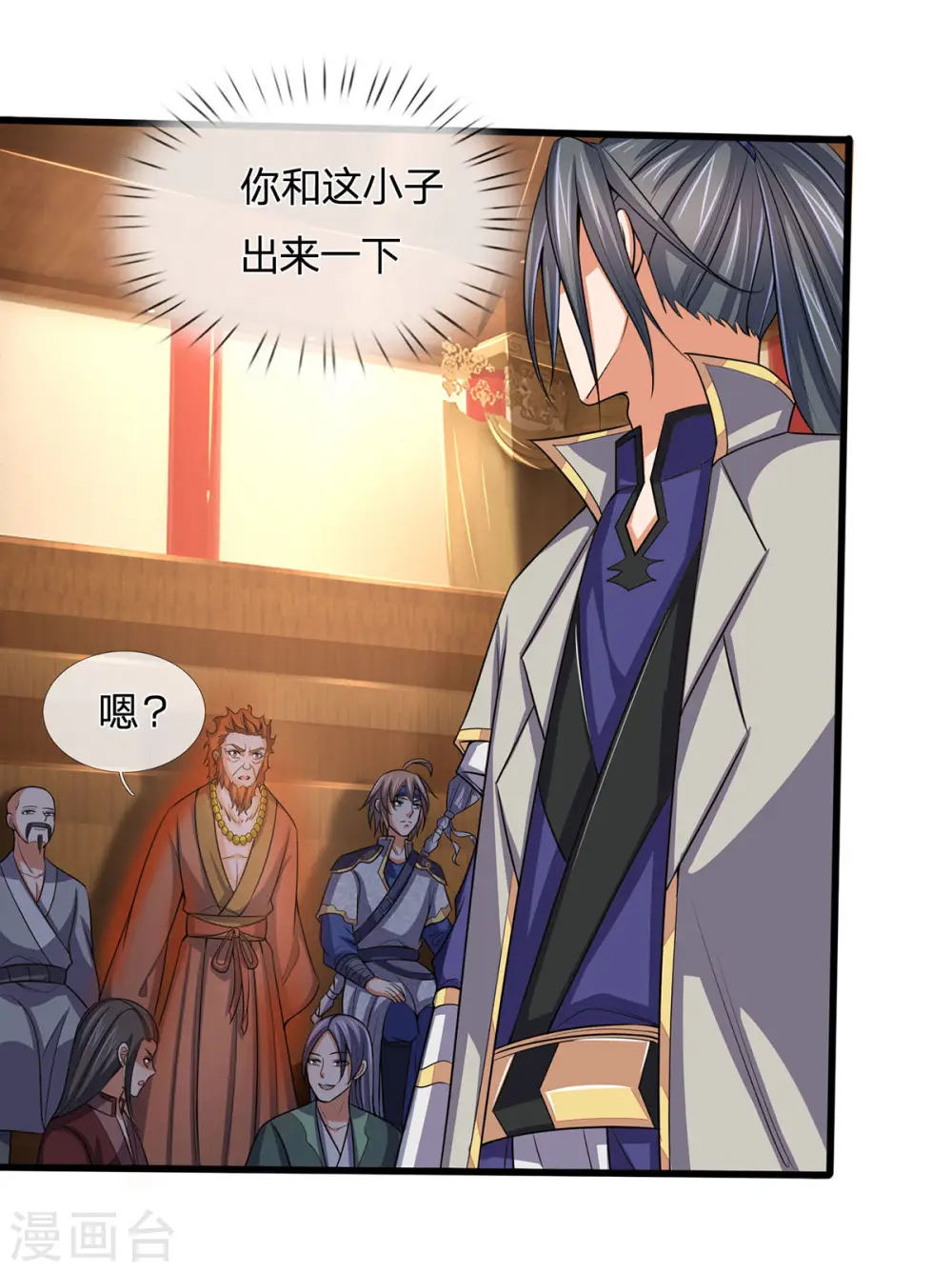 神武天尊101漫画,第261话 龙凤榜 开比！1图