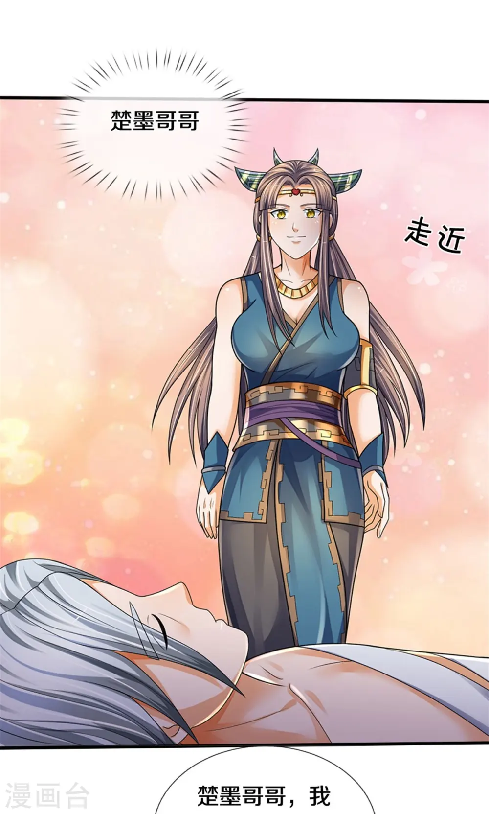 神武天尊101漫画,第551话 了解清楚，出手相助1图