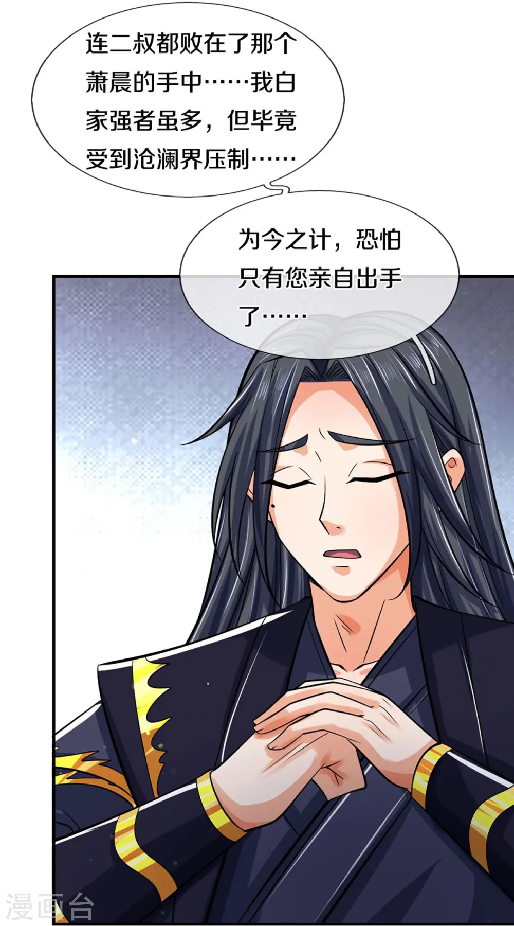 神武天尊厉云飞最终目的漫画,第441话 前往上界1图