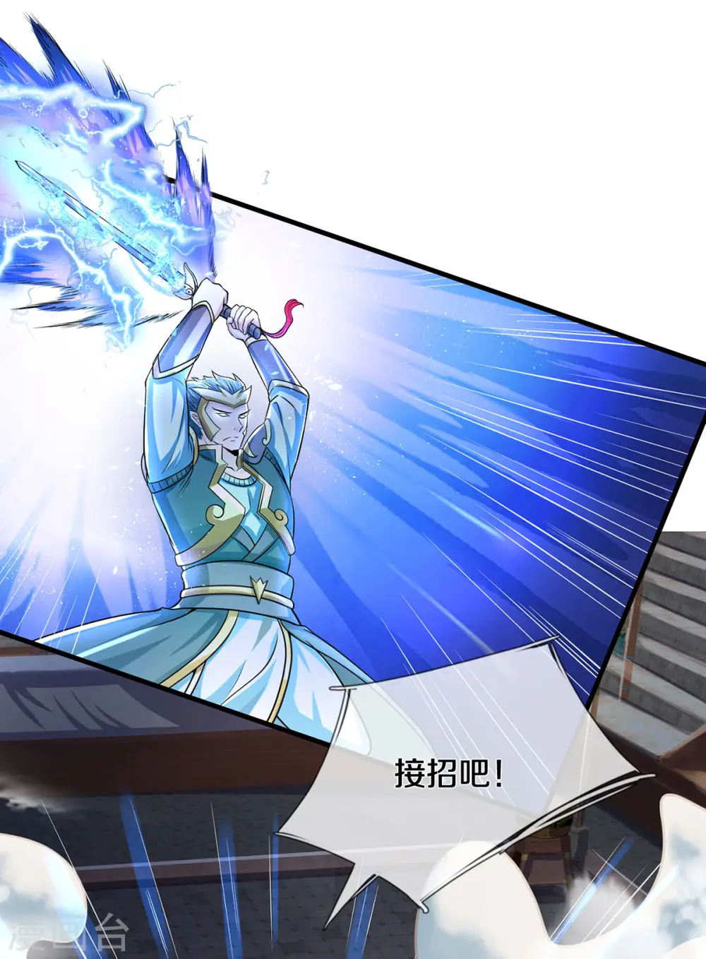 神武天尊101漫画,第274话 相互试探2图
