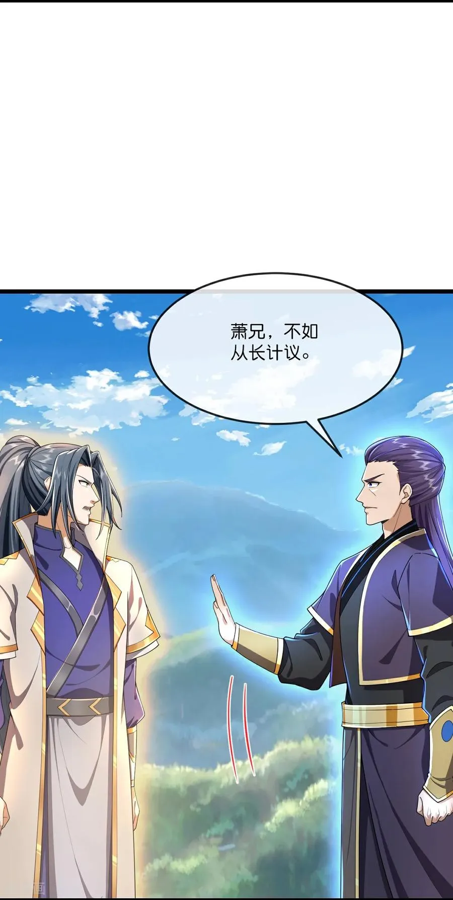 神武天尊百度百科漫画,第803话 动身前往天昼大陆2图