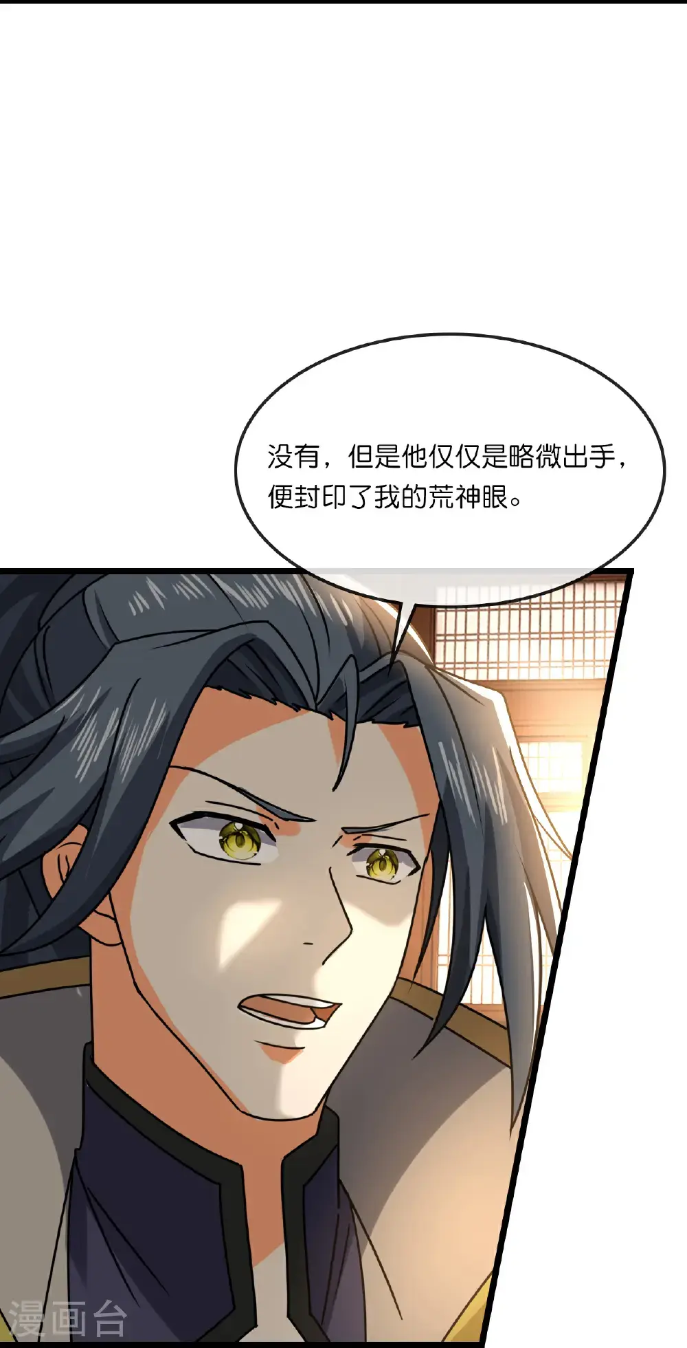 神武天尊101漫画,第743话 去见云飞2图