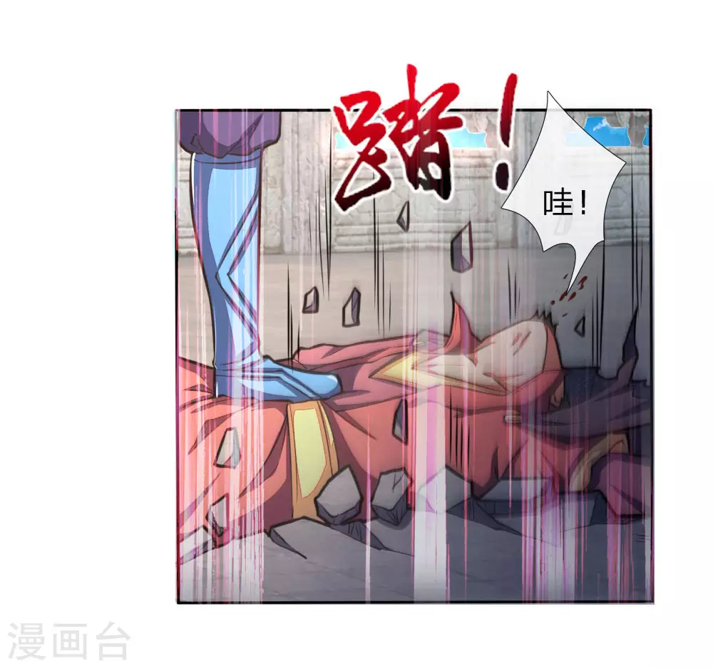神武天尊101漫画,第50话1图