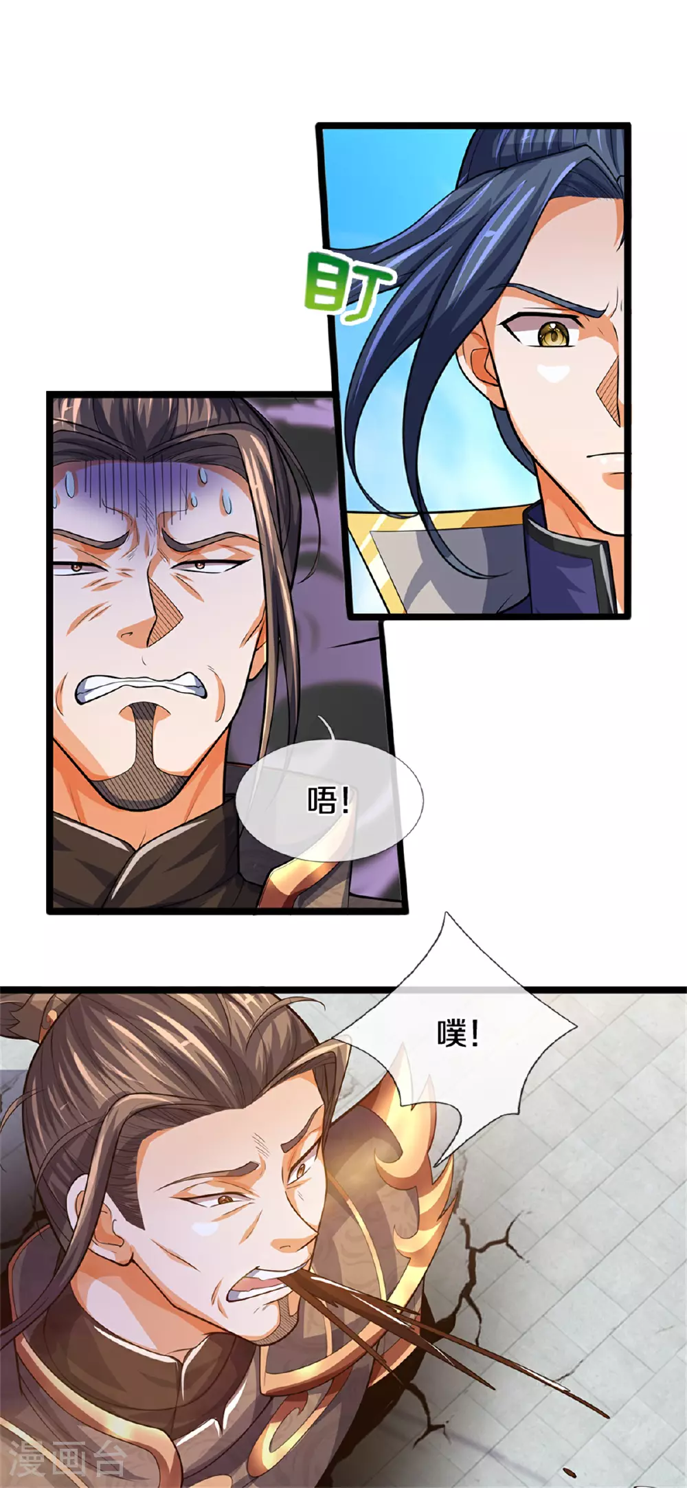 神武天尊101漫画,第563话 体修杀神1图