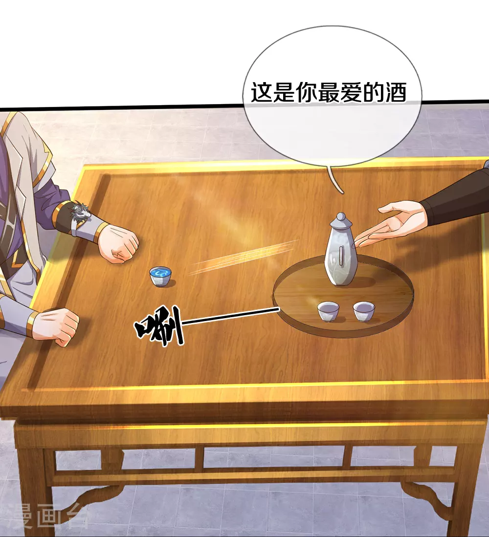神武天尊厉云飞最终目的漫画,第627话 兄弟相见2图