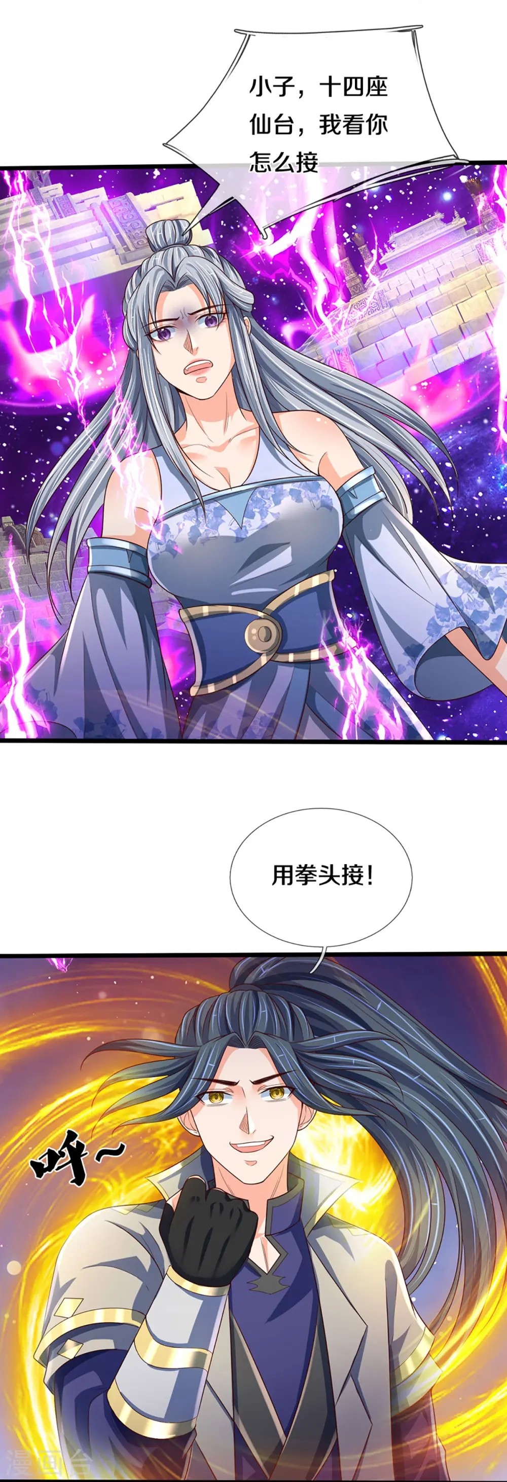 神武天尊101漫画,第415话 最强一击，溃败2图