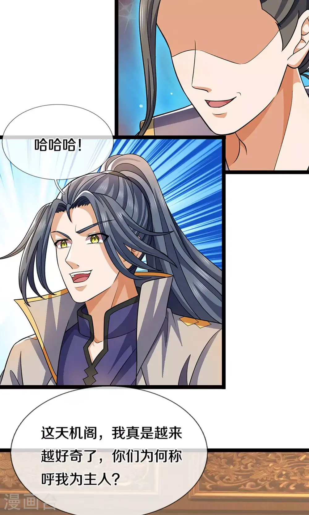 神武天尊101漫画,第700话 天机阁，无穷宝藏1图
