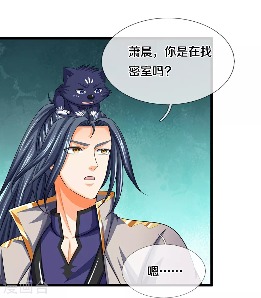 神武天尊101漫画,第621话 你家很好我的了1图