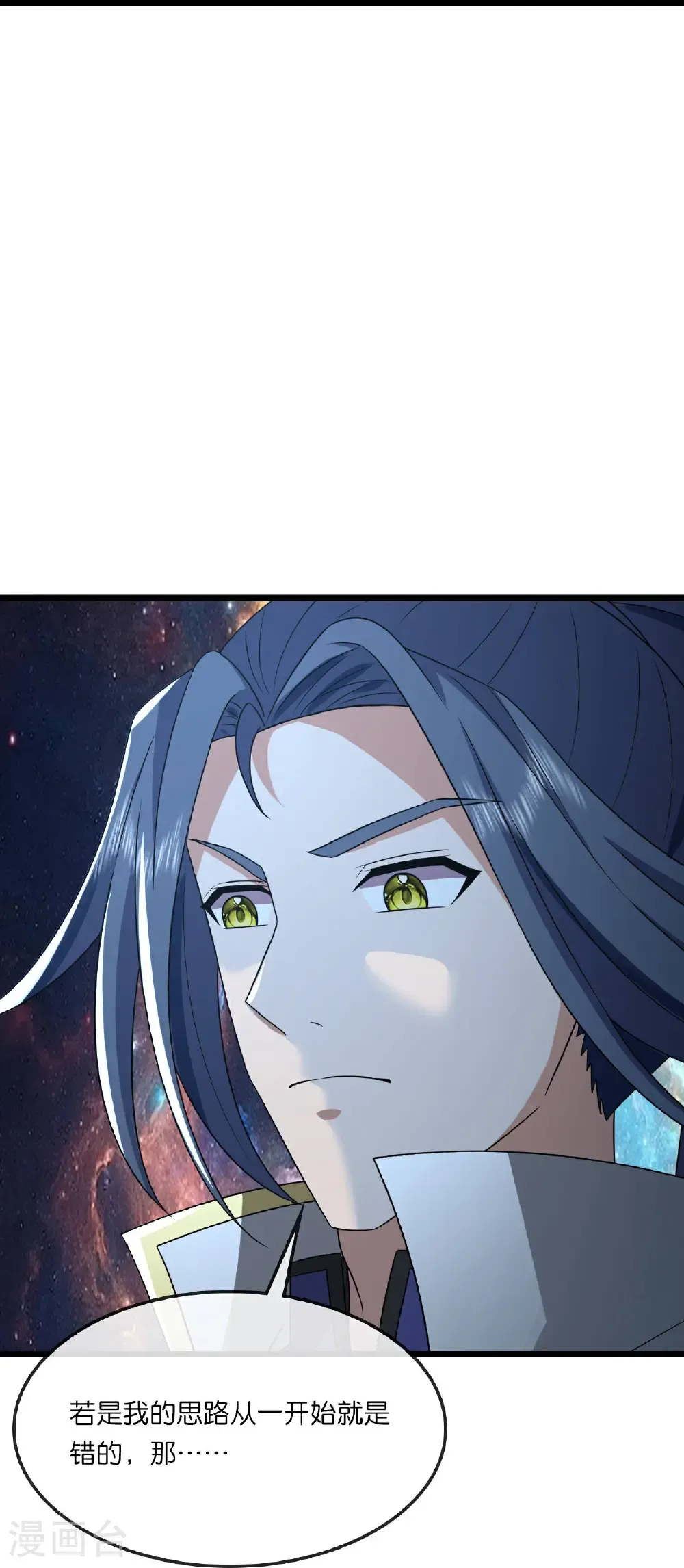 神武天尊101漫画,第767话 云飞，小黑，等着我2图