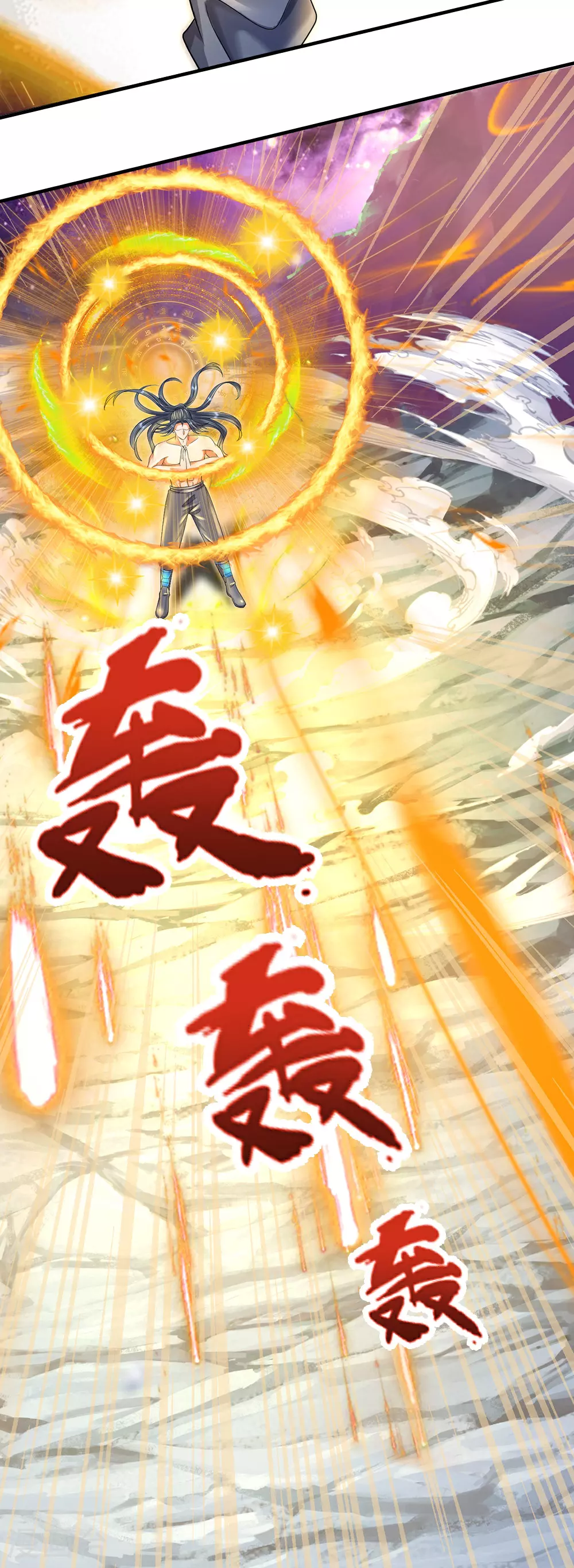 神武天尊厉云飞最终目的漫画,第631话 混沌空间碎2图