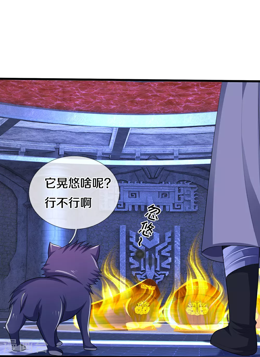 神武天尊厉云飞最终目的漫画,第598话 吸收火焰1图