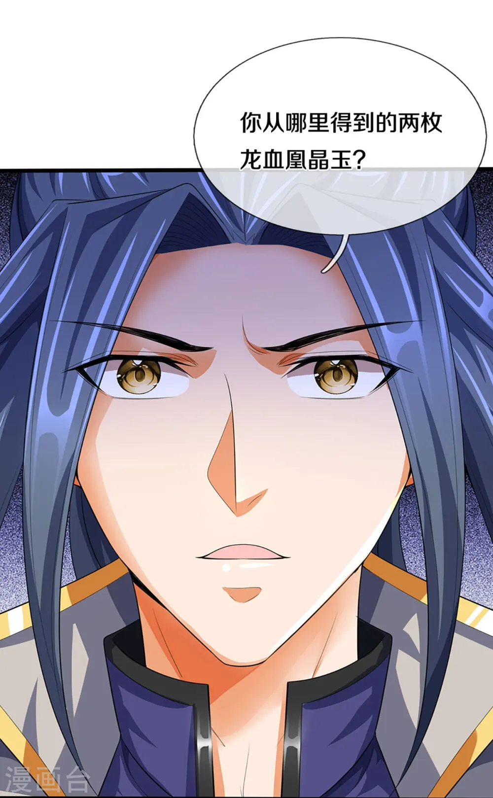 神武天尊101漫画,第417话 我想陪你一起去1图