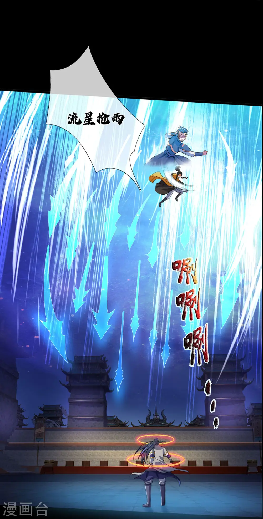 神武天尊101漫画,第276话 力克强敌2图