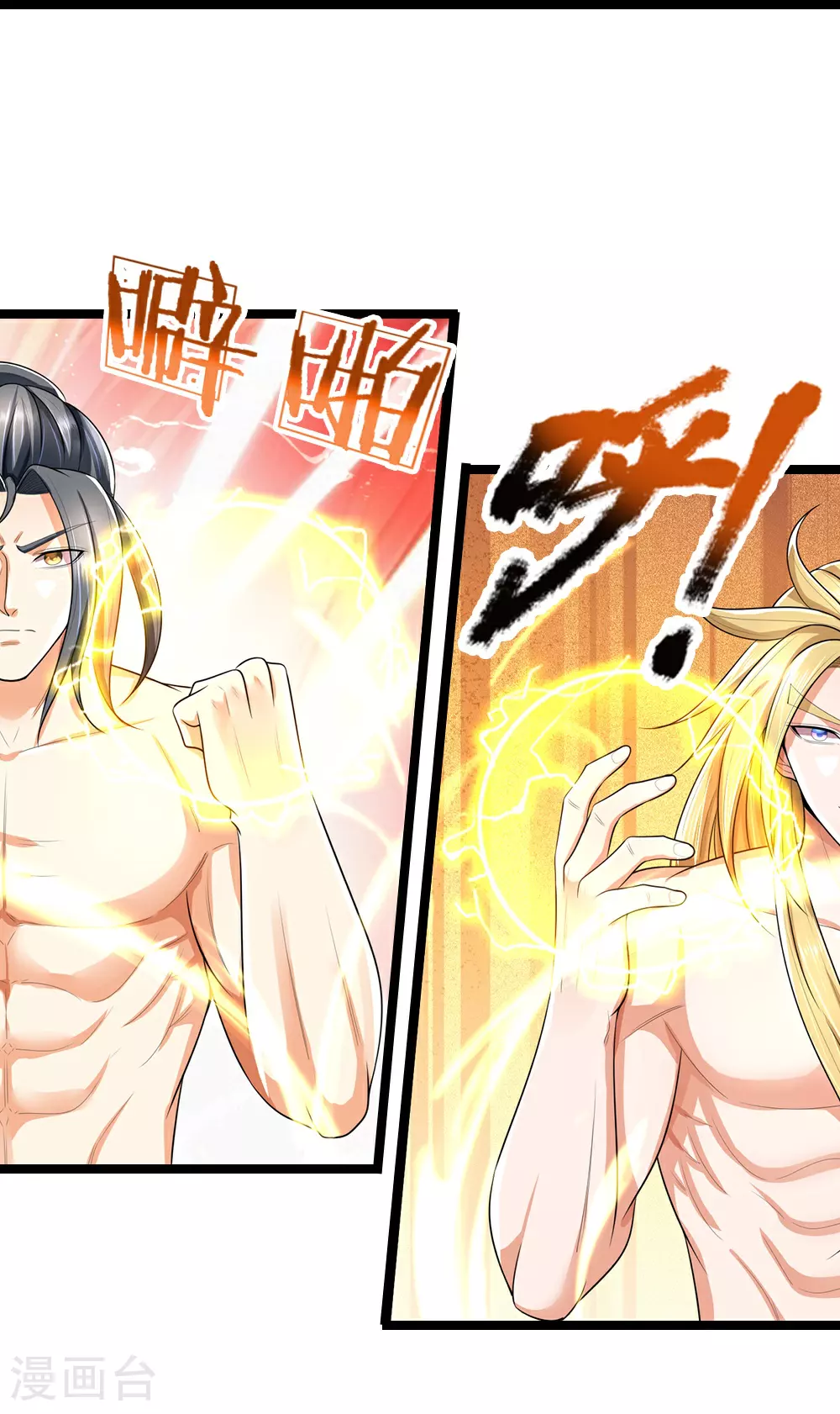 神武天尊厉云飞最终目的漫画,第635话 突破第三重1图