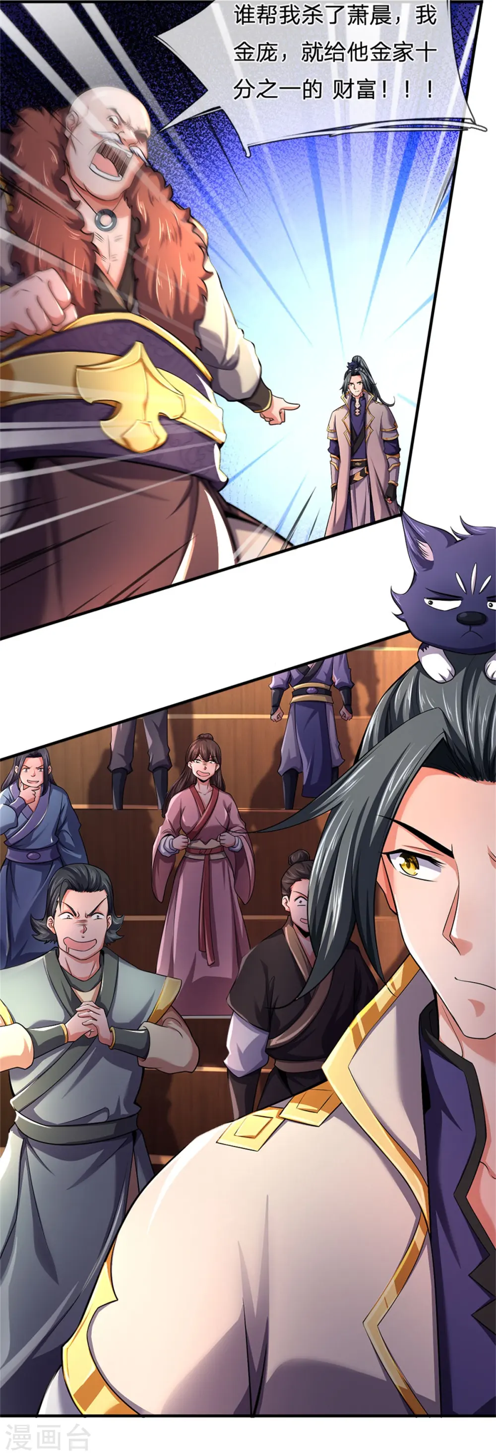 神武天尊101漫画,第253话 联手玩我，谁是萧晨2图