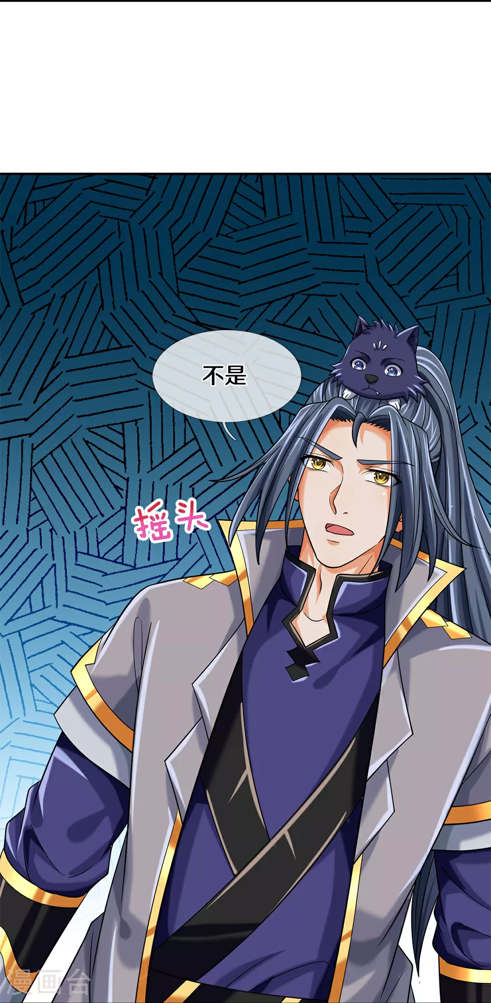 神武天尊短剧观看完整版漫画,第624话 上古至尊1图