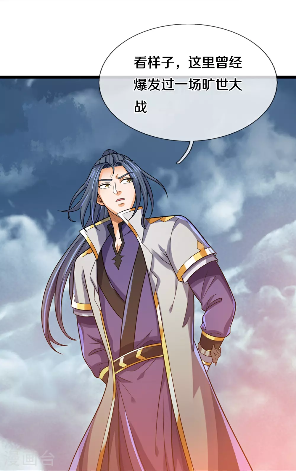 神武天尊101漫画,第597话 熟悉的气息2图