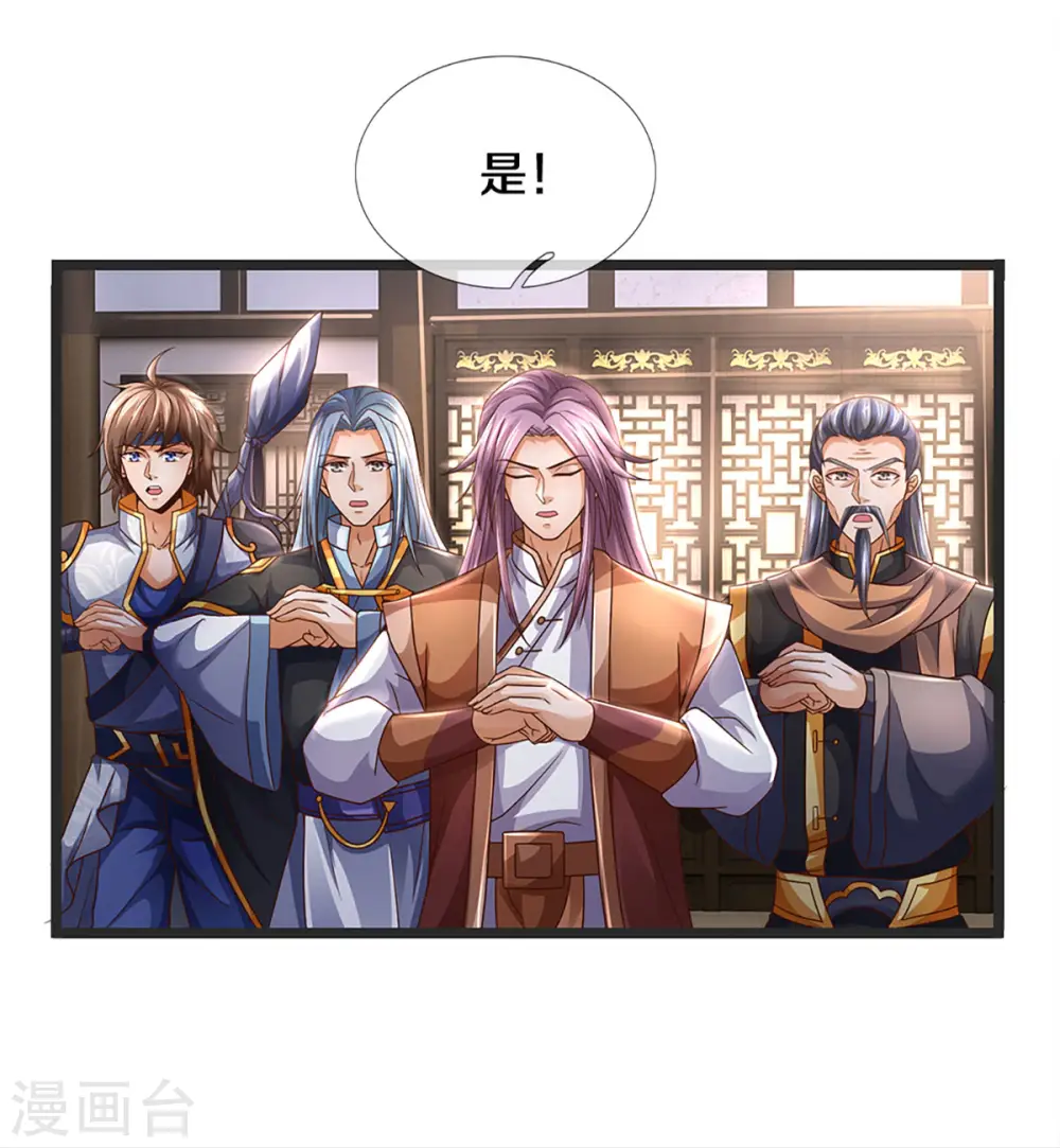 神武天尊101漫画,第300话 小黑的来历之谜1图