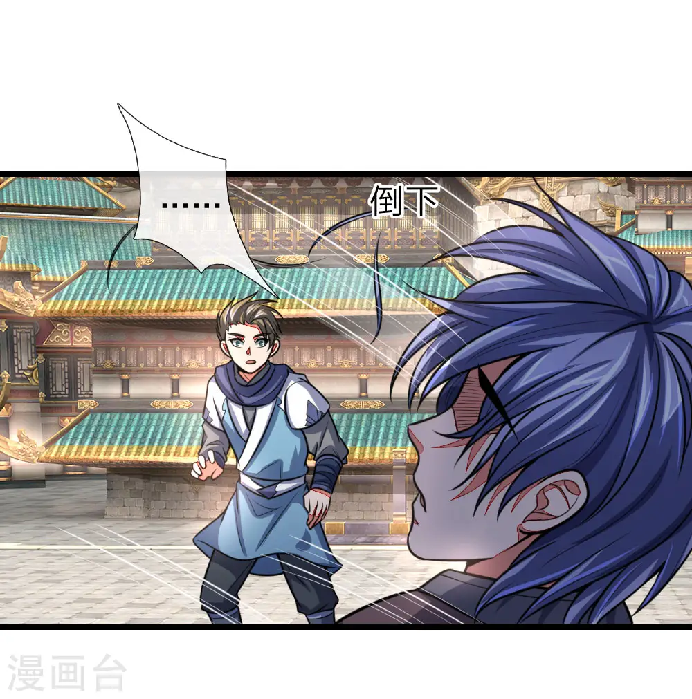 神武天尊101漫画,第112话 狼子野心，恬不知耻1图
