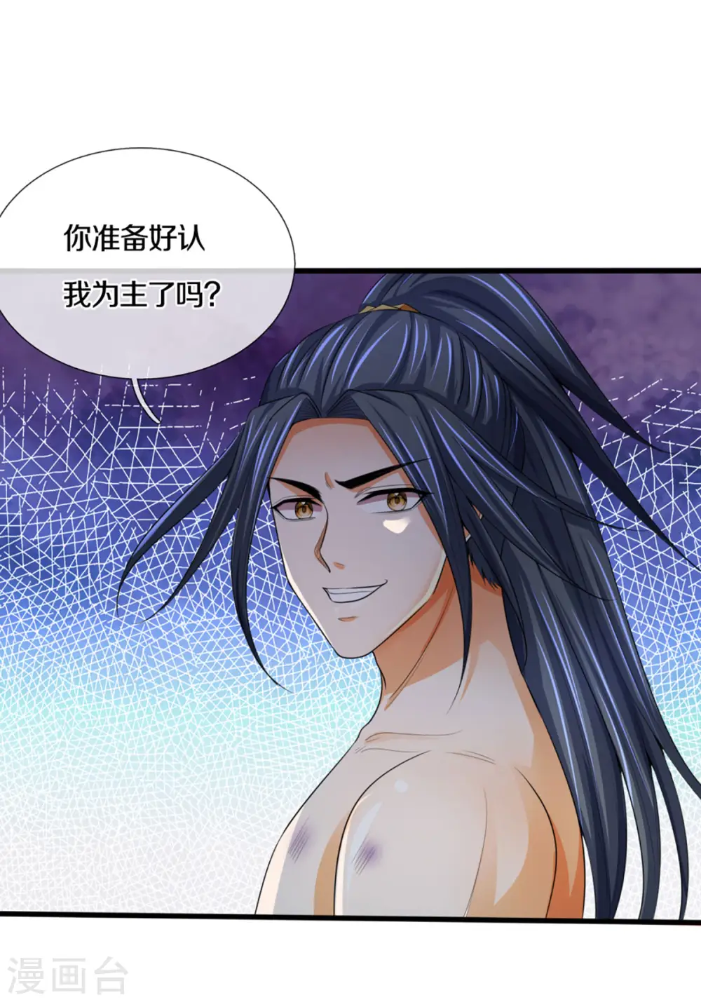 神武天尊百度百科漫画,第294话 兽王归心1图