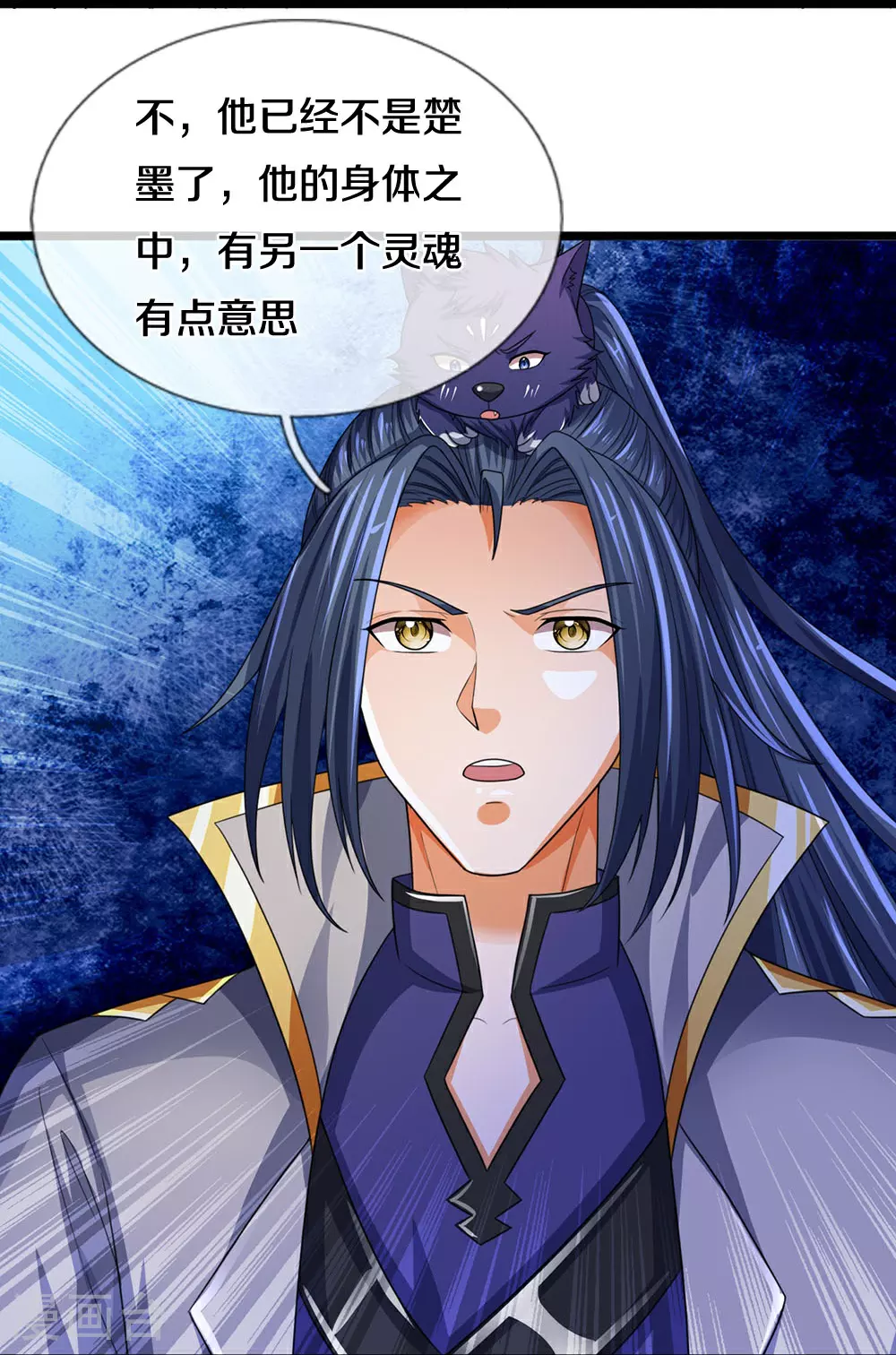 神武天尊101漫画,第601话 异世之魂1图